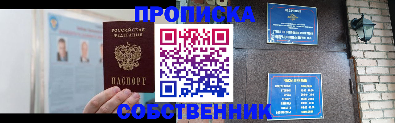 временная регистрация госуслуги в Цимлянске